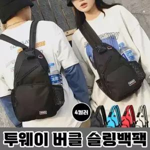 오너클랜 버클 투웨이 크로스백 슬링백 4color 슬링백팩 백팩