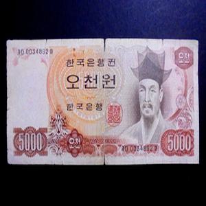 한국은행 1977년 2차 오천원 나 5000원 지폐(0034892)