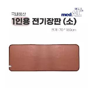 메드올 전기장판(소) 70*180 캠핑용 레저용