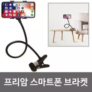 로제트 프리암 스마트폰거치대 RX-5410 자바라 튼튼