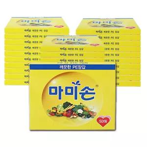 위생장갑 _50개입 1호 50매 (BOX)마미손