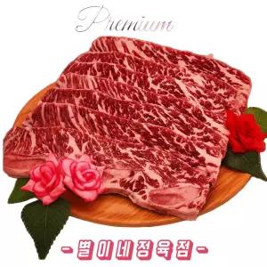 [별이네 정육점] 수입 LA갈비 1.8Kg / 소갈비찜용 1.8Kg