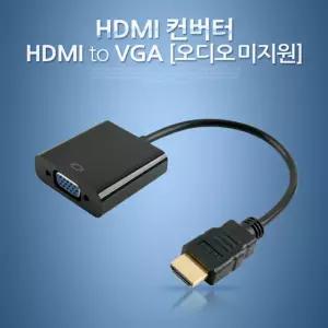 HDMI 컨버터(HDMI to VGA) 오디오 미지원. Black. 케이블 일체형HDMI 모니터 비디오젠더 영상신호변환기 컴