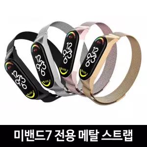 샤오미 미밴드7 전용 밀레니즈 루프 메탈 스트랩 시계줄 교체 밴드 마그네틱