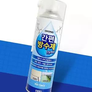오공 방수제 스프레이(550ml)창틀 옥상 균열보수 욕실 바닥 누수 크랙 지붕 벽면 타일