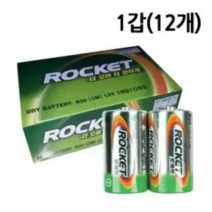로케트 건전지 1.5V DM R20 대 2개 갑 12 무수은 일회용 다용도 안전한 가정 가정용