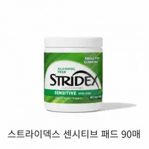 스트라이덱스 센시티브 패드 90매