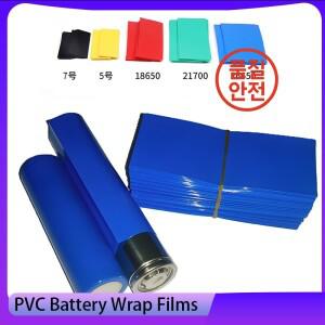 PVC 배터리 랩 필름 테이프 프리컷 수축 슬리브 보호 커버 용 열 튜브 18650/26650/21700/No.5/No.7