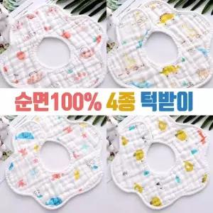 8겹 턱받이/kc인증/순면턱받이.유아용품.거즈원단 순면턱받이.고급형.