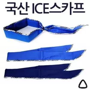 쿨타올 아이스스카프 국산 쿨스카프 냉매
