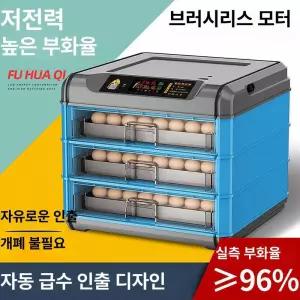 병아리부화기 자동부화기 서랍 메추리 부화알.스마트 조류