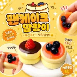 핑크풋 팬케이크 말랑이 장난감 스트레스볼