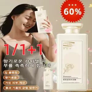 1+1[당일 출고 빠른 배송]향기로운 보습 샤워젤 HB정말 촉촉한 바디워시촉촉한 향기/산뜻윤활 300ml 1개