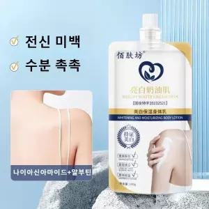 200g+200g 남녀 공용 화이트닝 바디로션 미백 및 미백보습피부 화이트닝 바디 로션 전신 미백