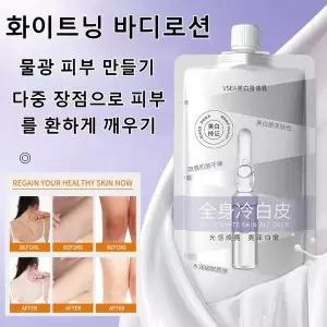 화이트닝 바디 밀크 고보습 바디로션 피부 화이트닝 전신 미백 미백보습피부 촉촉한 수분크림 바디로션 커