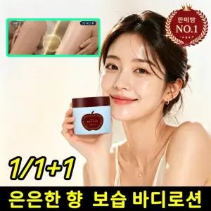 1+1 24시간 은은한 향 촉촉한 보습 바디로션 향기좋은 바디크림 100g