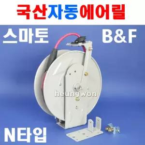 2 스마토비엔에프 자동에어릴 RA-810N 1091258 자동릴 에어호스릴 자동에어호스릴