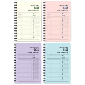 아이비스 2달 스터디플래너 48매내외 랜덤 / 스프링노트