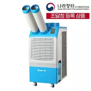 산업용이동식에어컨 WPC-4900P 아이센 코끼리에어컨 50㎡ (구 15평)_웰템