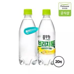 브리지톡 스파클링 탄산수/탄산음료 500ml X 20병(플레인 무라벨/레...