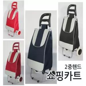 쇼핑카트 시장바구니 접이식쇼핑카트 2중손잡이