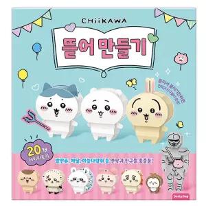 귀여운 캐릭터 만들기 놀이 조립 완구