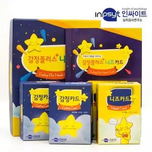 보약게임 학지사 감정 플러스 니즈카드 세트(감정카드2,니즈카드2) 1007978