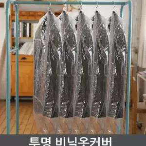 하니비 옷커버 세탁소비닐옷커버 100장 세탁소비닐 옷비닐커버 옷커버비닐 생활