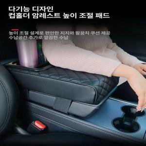 자동차 컵홀더 암레스트 수납 콘솔 1열 팔걸이 쿠션