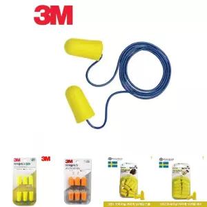 3M 폼 타입 귀마개 TaperFit 2 끈이달린 10개 묶음/소음귀마개/소음차단귀마개/3M이어플러그/방음귀마개