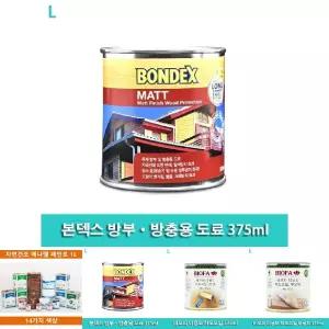 본덱스 방부·방충용 도료 375ml/목재용/목재/우드/원목/나무/가구/코팅/페인트/바니쉬/마감/재/방부/방충