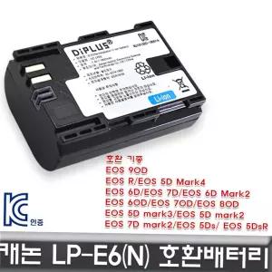 Mark4 캐논 EOS 5D 전용 호환배터리 KC인증 LP-E6N