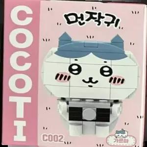 수업 먼작귀 하치와레 블럭 가르마