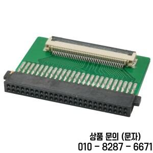 도시바 노트북 PC용 50핀 ZIF / 1.8인치 ~ SSD 어댑터