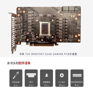 ASUS Prime/TUF GAMING RX 9070 XT OC Edition 비디오 카드용 Barrow GPU 워터 블록, 백플레인 포함 구리