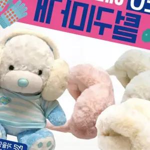 귀마개 털귀마개 포근 인조퍼 귀도리 귀시림 차단 방풍