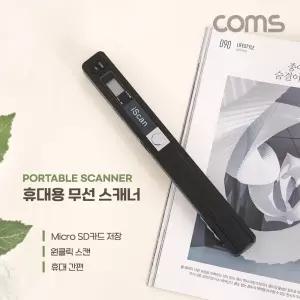 휴대용 무선 스캐너 Black 배터리미포함 용스캐너 소형 미니 핸드 핸디 포터블
