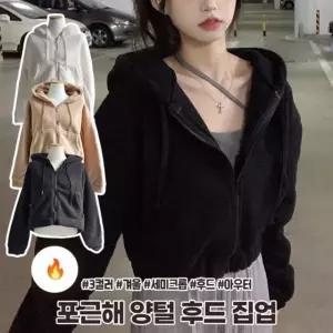 플리스 2383 하이뷰 아우터 가디건 집업 자켓 양털 세