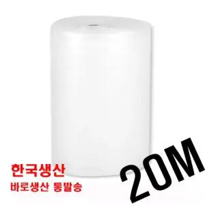 120x20단열 포장 에어캡 뽁뽁이 유리창 전용 에어캡