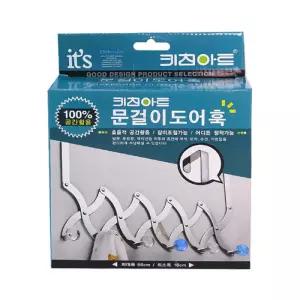 키친아트 문걸이 도어훅