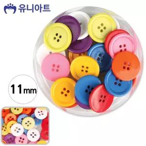 유니아트 (모양단추) 칼라단추 (11mm)/비즈/발만들기/공예/재료/발/키트/나무/단추/꾸미기/가방뜨기부자재
