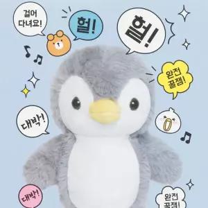 [하프클럽/아트박스]아트박스 따라쟁이 말하는 펭귄 인형 애착인형