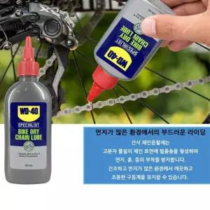 자전거체인 수명연장 흙먼지방지 건식 체인오일 120ml 장기간지속 장거리