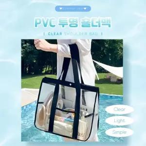 투명 여행용 PVC 비치가방 가방 바캉스 휴가철 숄더백