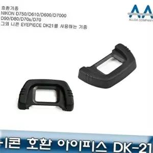 고품질 니콘 d750 아이피스 니콘 d610 아이피스 고무 카메라 아이컵 파인더 호환 니콘D750아이피스 WFQYUL