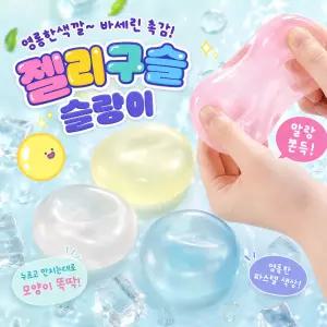 핑크풋 젤리 구슬 슬랑이 말랑이 문구점말랑이 스트레스볼