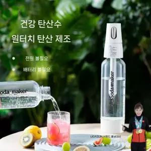 탄산가스 주입기 스파클링 탄산수 정리 여름 선물 수납 제조 취미 호스 소다 탄산기계