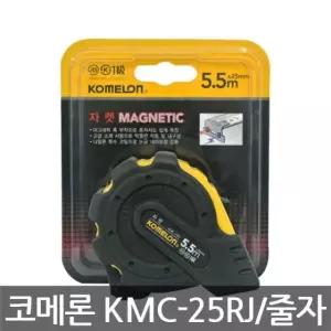 코메론/KMC-25RJ/줄자/자동/자켓/자석/25mmx5.5M /수동줄자/작업줄자