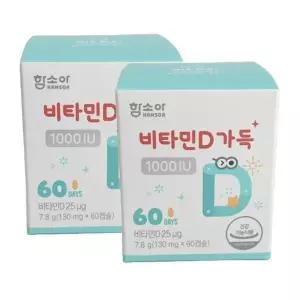 [하프클럽/기타]함소아 비타민D가득 1000IU 130mg X60캡슐 2개 /SJ