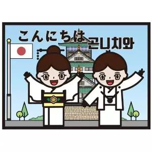 [키득키득]팝아트 포일아트 세계나라 일본
